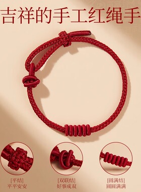 转运珠手绳穿黄金手工编绳手链红绳编织绳半成品可穿珠diy手编绳