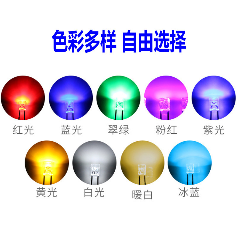 2X3X4/234方形透明白发红黄橙蓝绿白冰蓝粉LED灯珠发光二极管高亮_虎窝淘