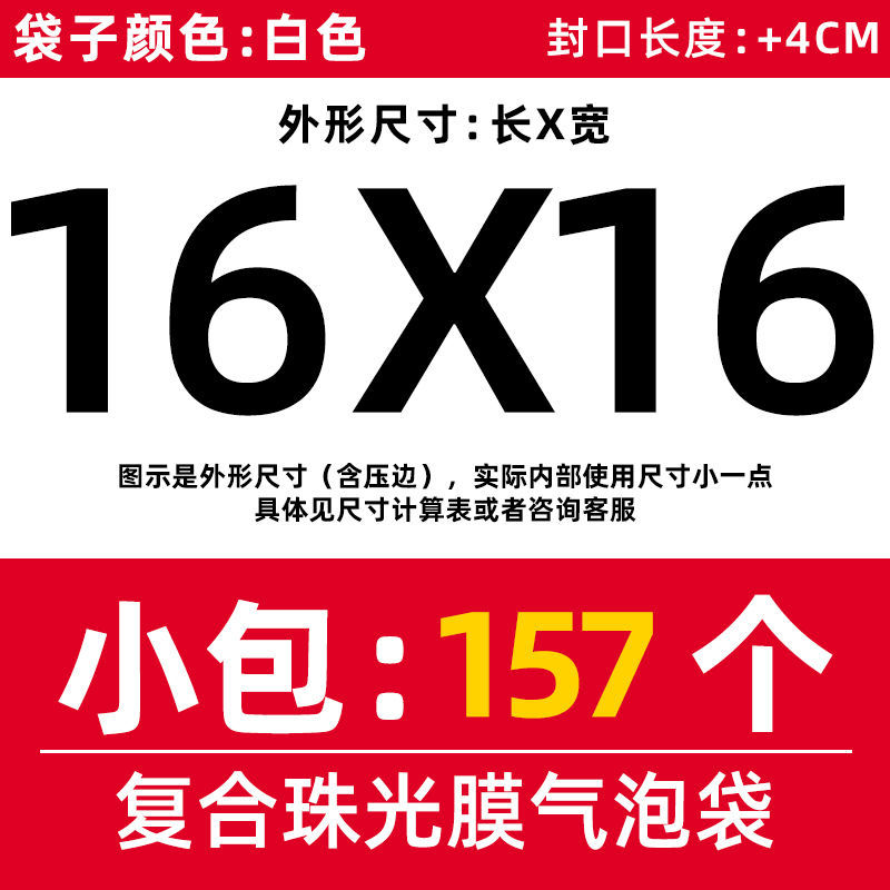 定制爆品白色珠光膜气泡信封袋加厚泡沫包装袋防水气泡膜泡泡袋子-图1