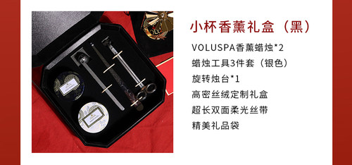 VOLUSPA香薰蜡烛红色丝绒礼盒结婚伴手礼闺蜜情人节新年圣诞礼盒-图3