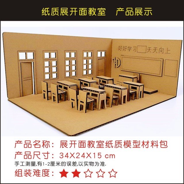 Creative hut cardboard assembly handmade DIY house