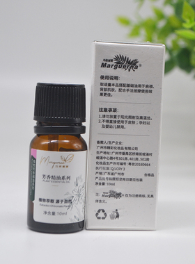 玛格丽娜玫瑰精油华新专柜系列