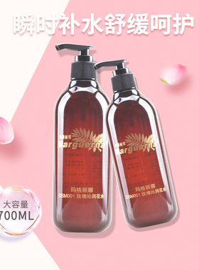 玛格丽娜玫瑰沁润花水华新纯露