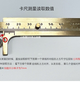 珠子DIY量度珠子铜卡尺铜