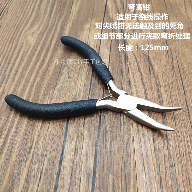 包邮推荐diy首饰珠宝绕线尖嘴圆嘴钳多功能串珠手工套装钳子工具 - 图2