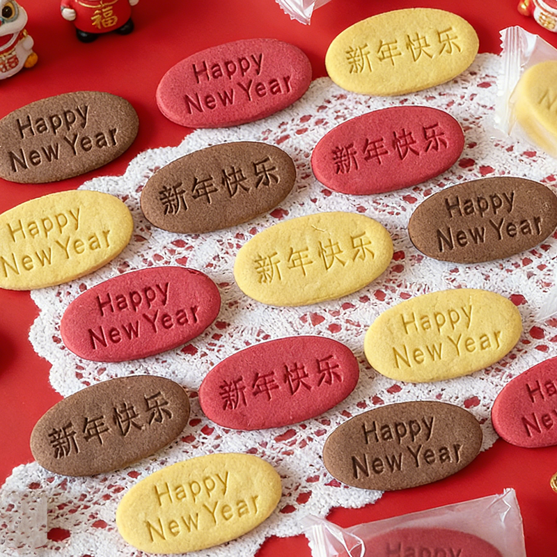 新款网红新年快乐饼干小甜品草莓蛋糕装饰插牌椭圆形饼干新年装扮,淘宝优惠券,粉丝福利购,淘宝优惠卷