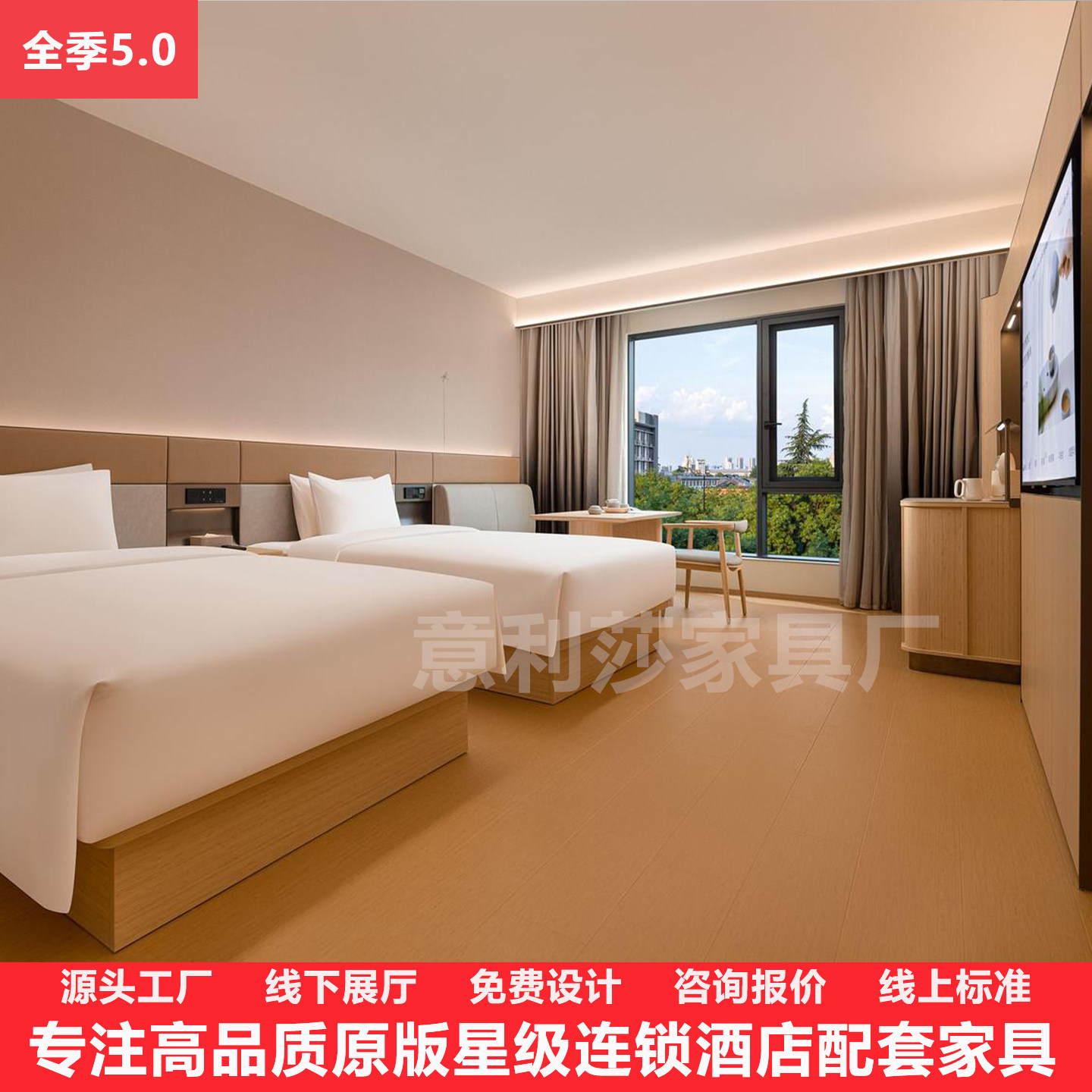 全季4.0 5.0家具全套定制标间同款桌椅沙发星级连锁宾馆装修工厂,淘宝优惠券,粉丝福利购,淘宝优惠卷