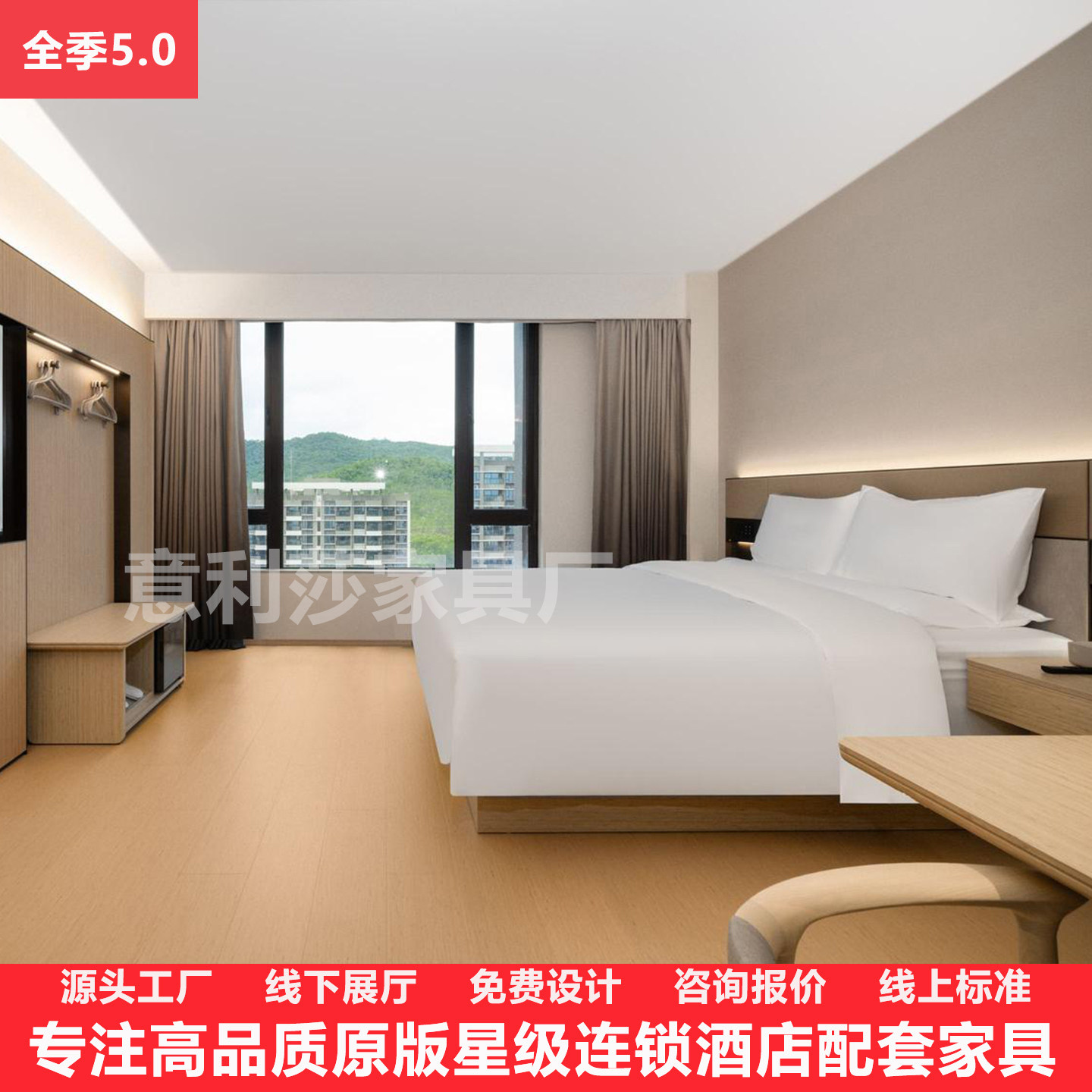 全季4.0 5.0家具全套定制标间同款桌椅沙发星级连锁宾馆装修工厂,淘宝优惠券,粉丝福利购,淘宝优惠卷