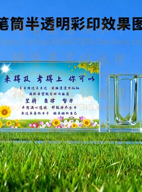 来得及考的上你可以水晶摆件学生书房励志摆台桌面学习毕业纪念品