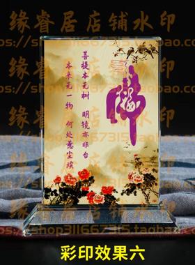 菩提本无树明镜亦非台本来无一物何处惹尘埃水晶摆件佛堂供养摆台