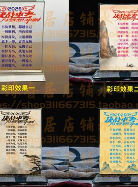 中考加油水晶摆件书房桌面摆台励志学生礼品学习书桌装饰用品