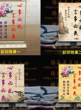 心多必乱言多必失 家训家风礼品客厅水晶摆件书房桌面摆台家居