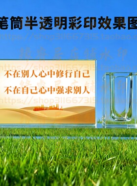 不在别人心中修行自己水晶摆件书房桌面摆台励志礼品办公室纪念品
