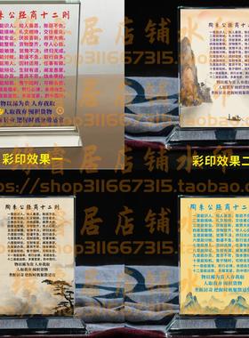陶朱公经商十二则水晶摆件办公室桌面摆台警示公司礼品工厂装饰
