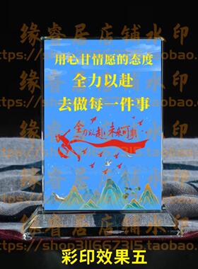 全力以赴 鼓励学生读书励志摆件名人名言座右铭书桌摆台水晶摆件