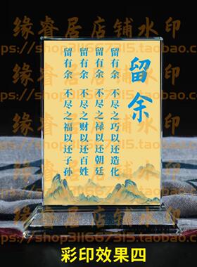 留余水晶摆件书房桌面摆台励志座右铭家居礼品名言客厅装饰用品