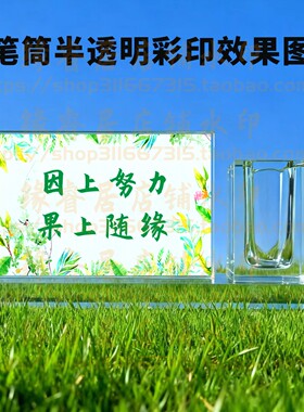 因上努力果上随缘水晶摆件书房桌面摆台励志礼品办公室纪念品装饰