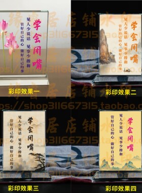 学会闭嘴水晶摆件书房桌面摆台励志座右铭家居礼品名言客厅装饰品