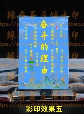 奋斗的理由学校读书励志座右铭礼品水晶摆件书房桌面公司摆台装饰