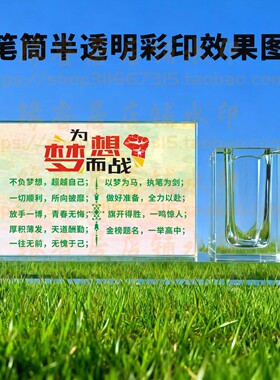 为梦想而战水晶摆件学生送礼书房励志摆台桌面学习纪念品毕业礼品