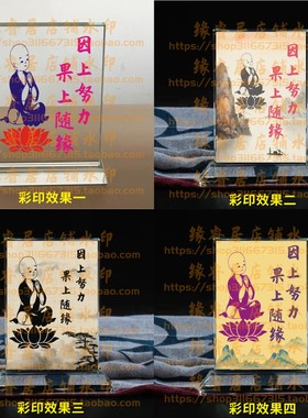 因上努力果上随缘水晶摆件书房桌面摆台励志座右铭礼品装饰品