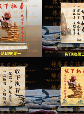 放下执着 佛修身礼品修身禅语客厅水晶摆件书房桌面摆台家居装饰