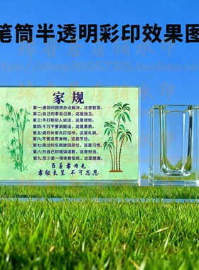 家规水晶摆件学生送礼书房励志家风家训摆台桌面小学生毕业纪念品