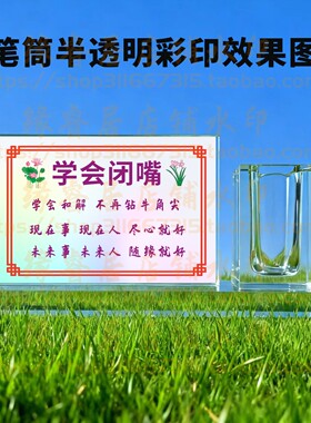 学会闭嘴水晶摆件书房桌面摆台励志座右铭礼品办公室纪念品装饰品