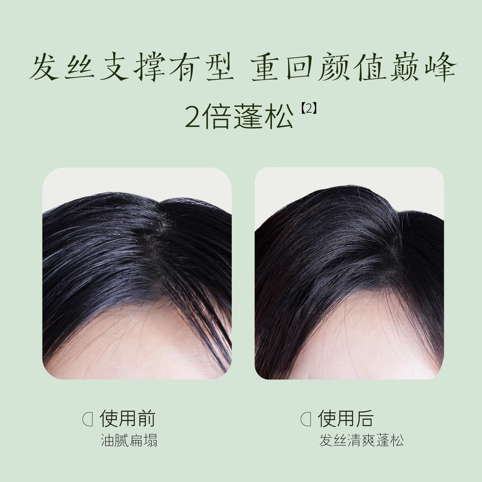 半亩花田控油蓬松洗发水洗发露护发素柔顺香氛无硅油去油洗护套装