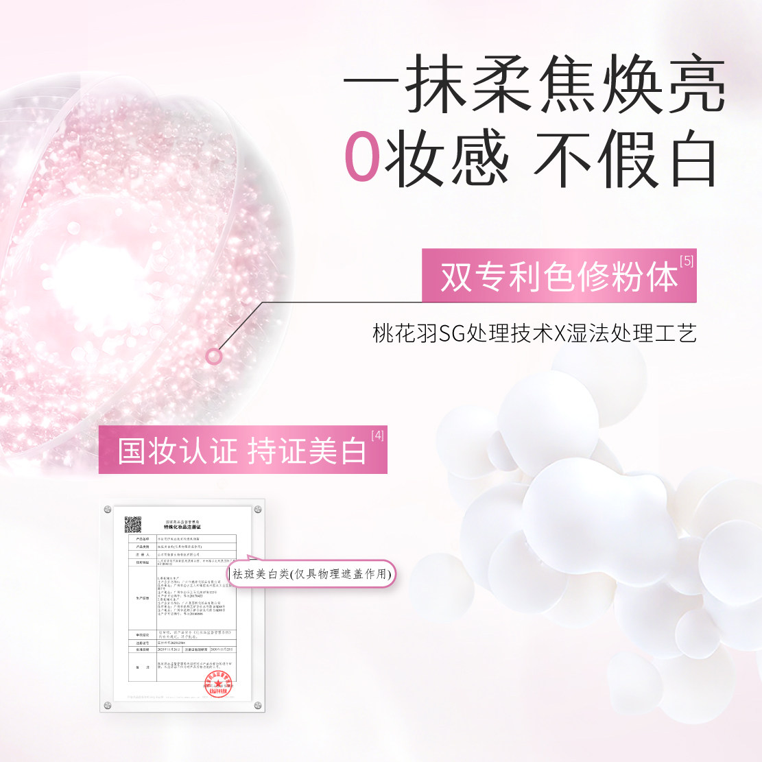 半亩花田身体素颜霜不沾衣脖子色差防水防汗裸妆全身身体乳正品