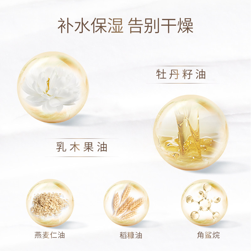 半亩花田保湿滋润乳液高神经酰胺 半亩花田颐美国度乳液/面霜