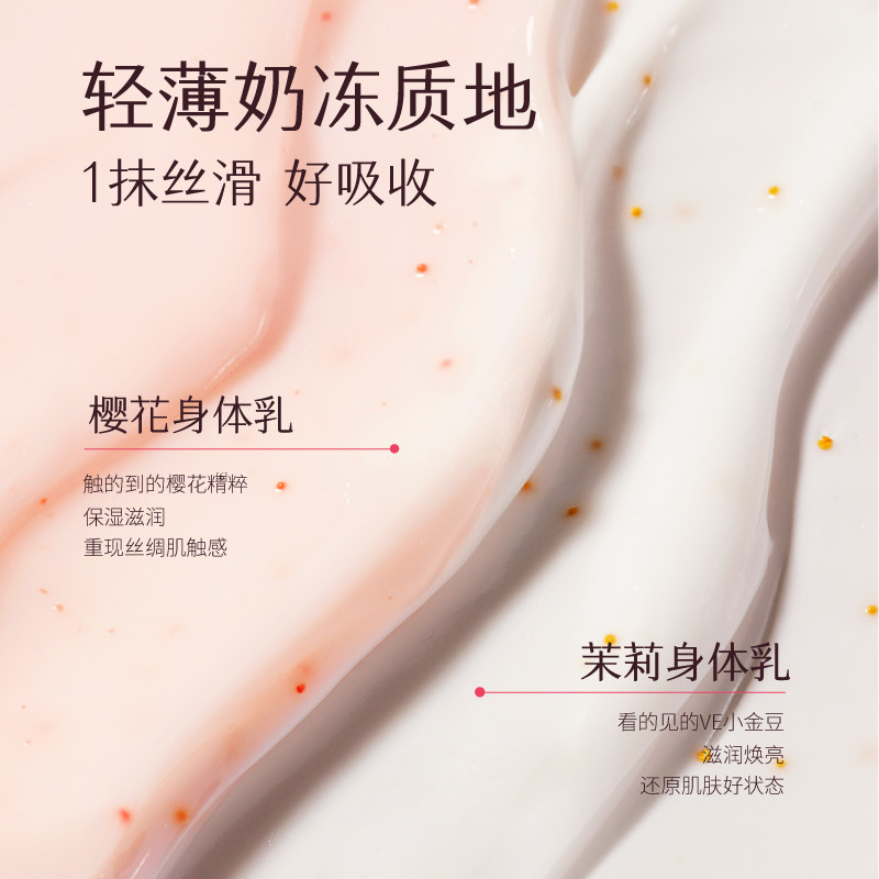 半亩花田烟酰胺樱花身体乳女滋润保湿皮肤干燥焕亮清爽留香正品