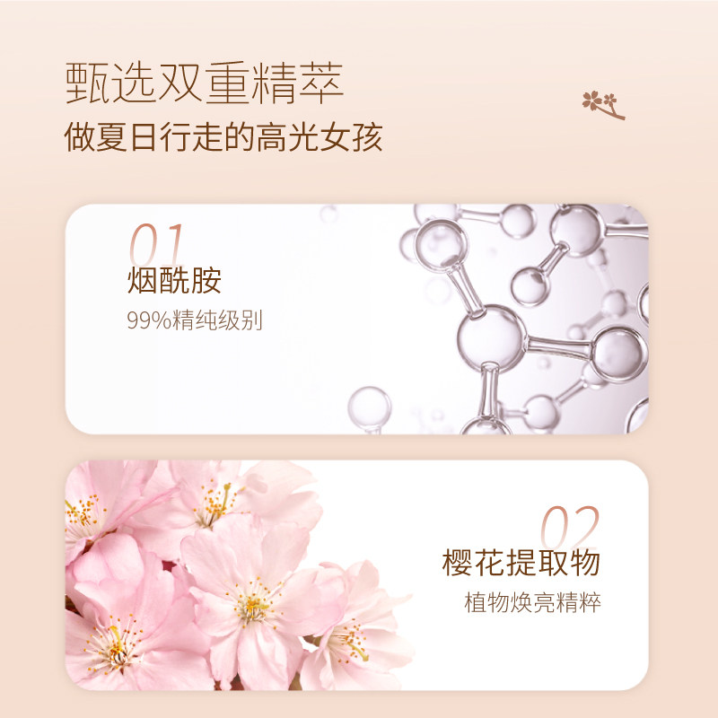 半亩花田旗舰店樱花冰淇淋沐浴露 半亩花田颐美国度身体磨砂