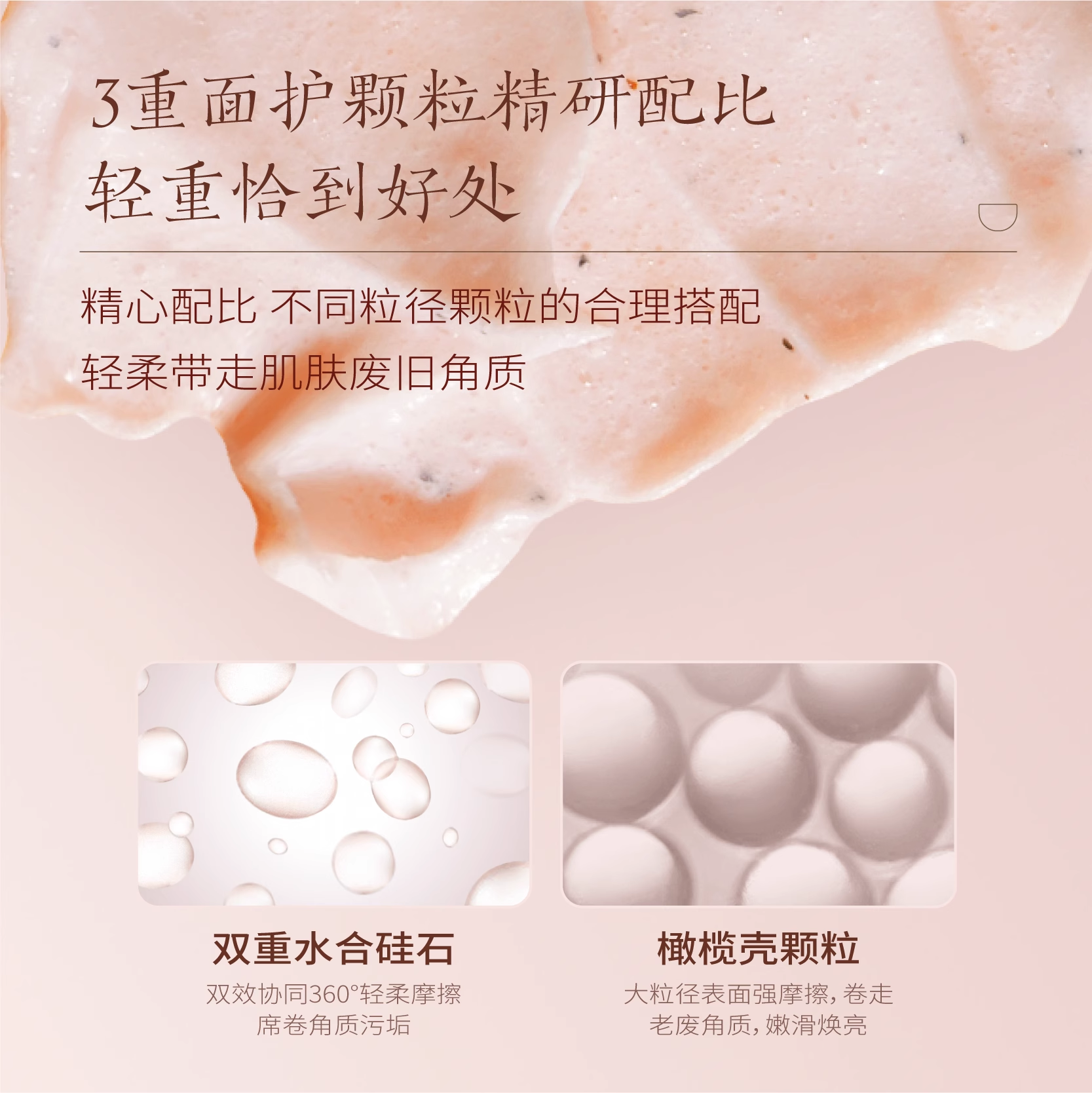 半亩花田冰淇淋身体磨砂膏沐浴二合一全身去角质疙瘩毛囊官方正品