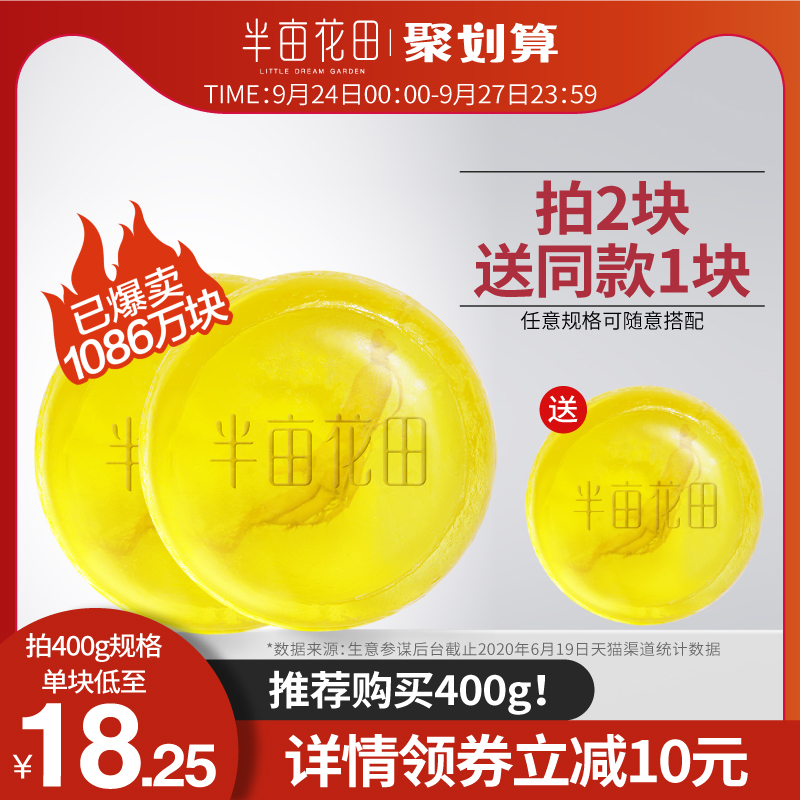 半亩花田颐美国度专卖店半亩花田除螨皂洗脸硫磺皂除螨虫脸部面部女深层清洁苦参手工香皂0