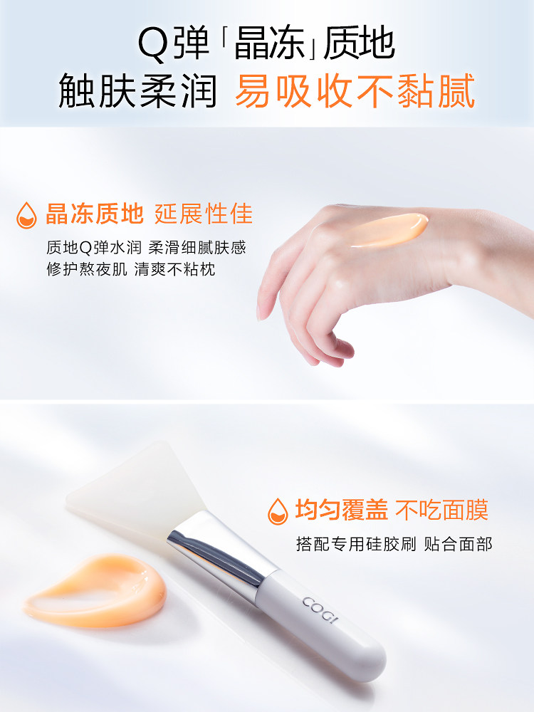 高姿旗舰店官方旗舰女补水0点面膜 cogi高姿兰槿原涂抹面膜