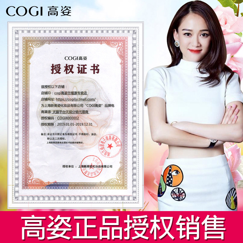 高姿睡眠霜淡斑面霜 cogi高姿兰槿原乳液/面霜