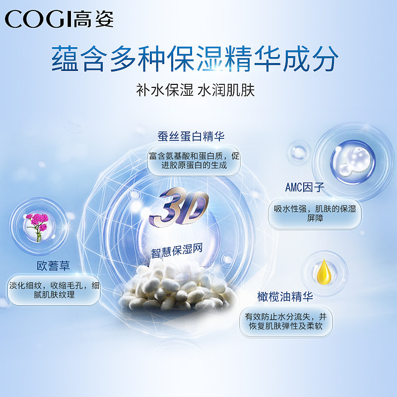 cogi女高资官方旗舰店正品男洁面乳 cogi高姿兰槿原洁面
