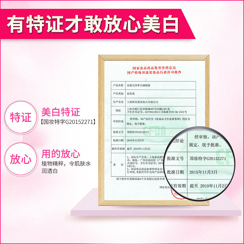 高姿睡眠霜淡斑面霜 cogi高姿兰槿原乳液/面霜