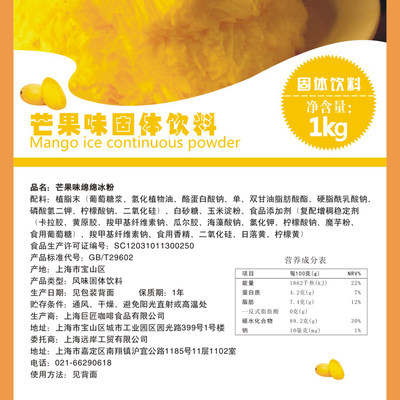 美喜啡绵绵冰粉芒果雪花冰砖机刨冰机奶茶冰沙粉原料商用批发 虎窝淘