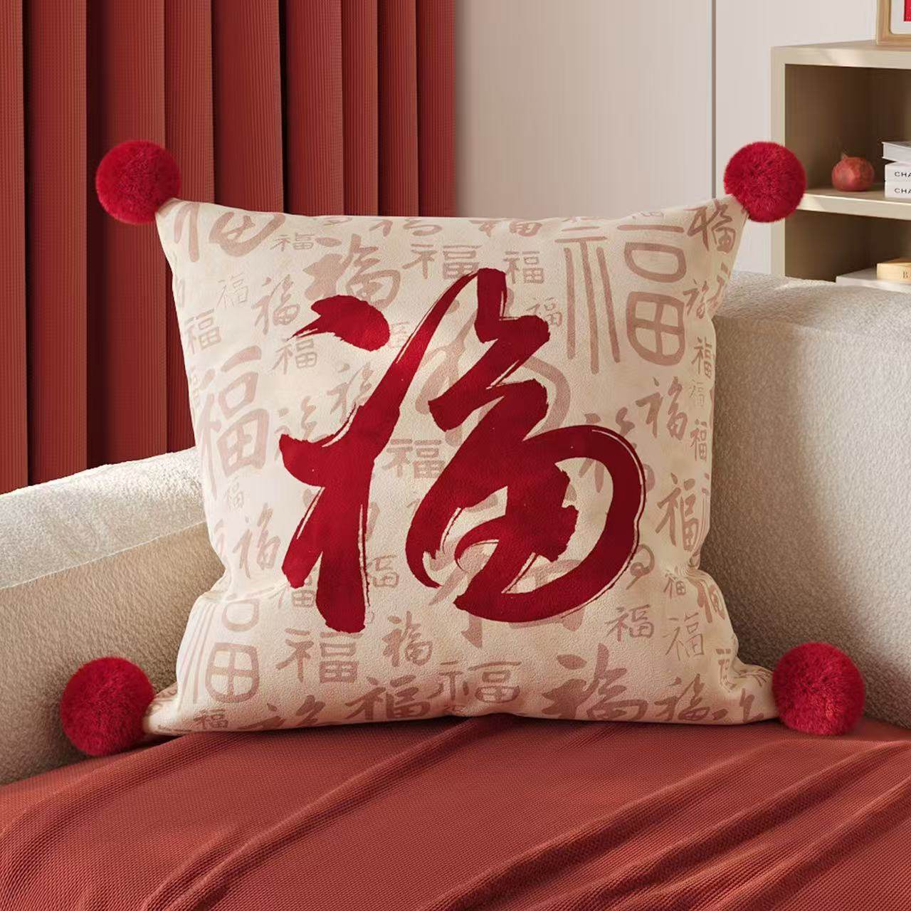 新年喜庆红色抱枕家用客厅沙发靠背垫卧室靠枕过年氛围装饰靠垫,淘宝优惠券,粉丝福利购,淘宝优惠卷