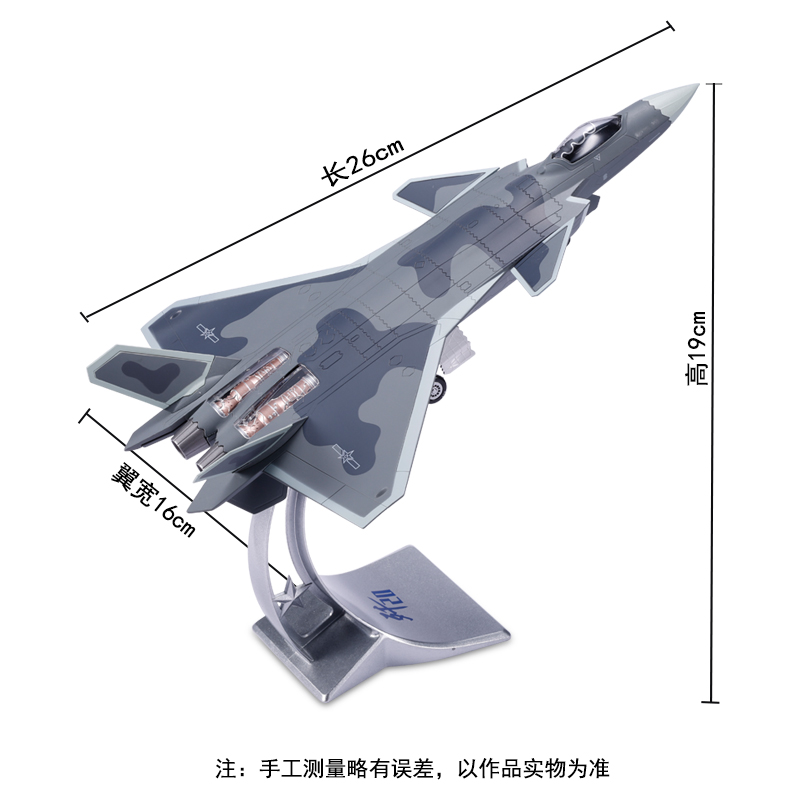 1:80歼20飞机模型合金隐形J20战斗机仿真静态军事成品摆件退伍礼 - 图3