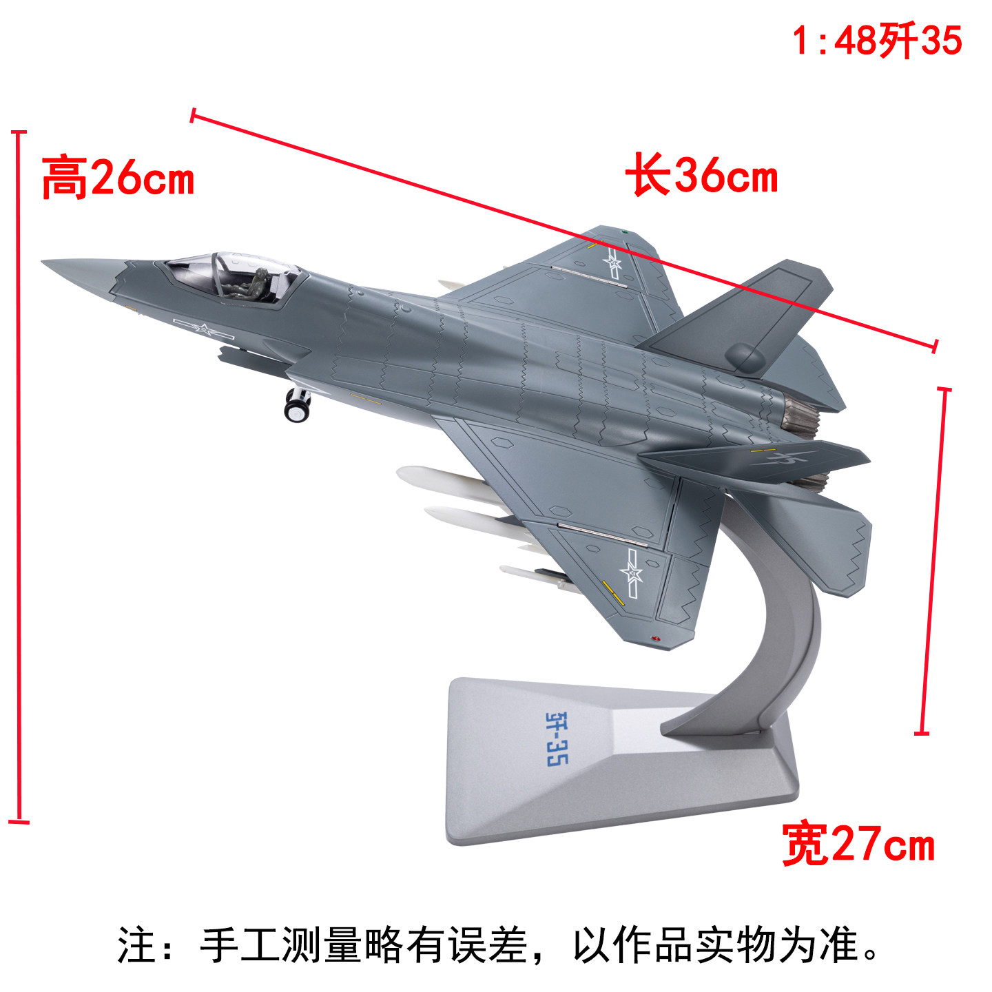 1:48歼35战斗机模型合金仿真J35飞机模型军事成品珠海航展纪念品,淘宝优惠券,粉丝福利购,淘宝优惠卷
