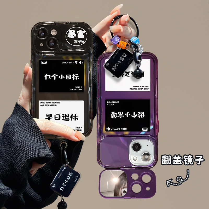 适用苹果15手机壳iPhone17promax/16新女款13/12mini小众xr/xs小富婆14挂坠6s/7plus防摔8p翻盖镜子se2保护套 - 图0