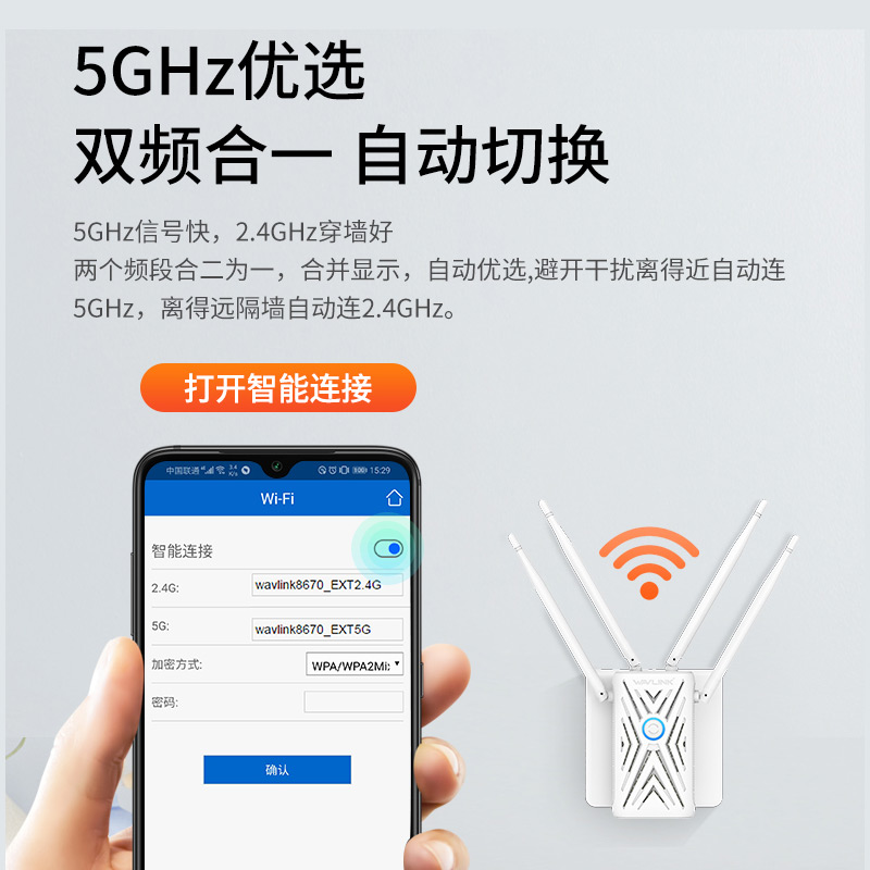 大户型别墅专用睿因wifi信号放大器增强5g家用网络加强接收中继穿墙无线扩展千兆大功率双频wife信号扩大器 - 图3