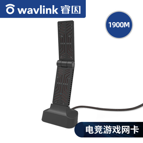 【电竞网卡】无线网卡台式机wifi6接收器免驱动usb千兆双频5g电竞游戏1900M高速稳定电脑主机外置wifi发射器-图1