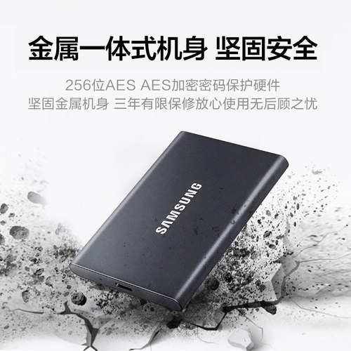 三星T7移动固态硬盘2TB USB3.2电脑安卓手机硬件加密外置两用PSSD - 图0