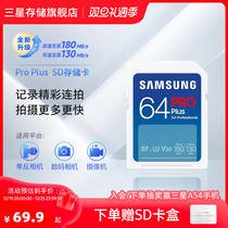 New version Samsung SD Memory Card 64G Single Anti-digital camera Special memory card high-speed U3 V30 storage card