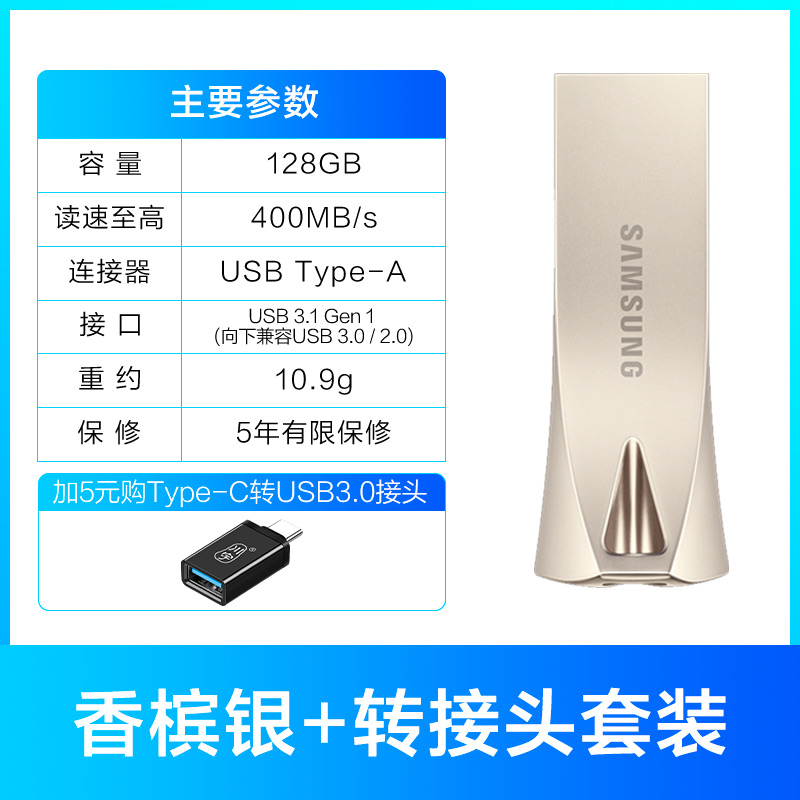 三星电脑U盘128G官方旗舰店USB3.1全新正品BAR车载存储优盘闪存盘 - 图3