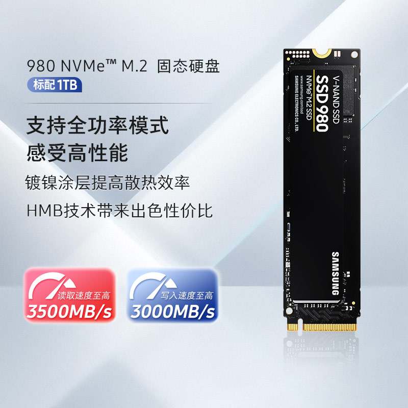 【】三星980 1T固态硬盘笔记本PC台式机NVMeM.2 SSD PCIe3.0 - 图0